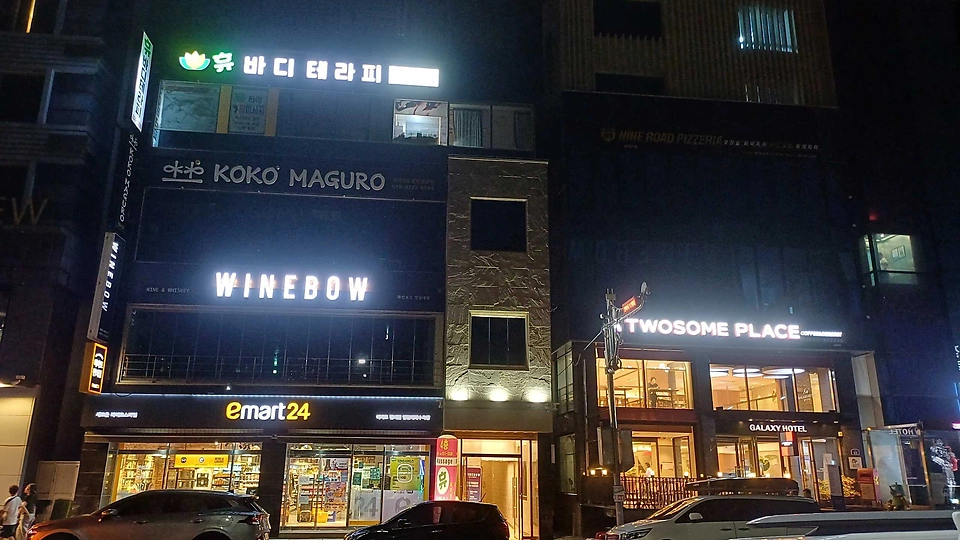 두호동 마사지 휴바디테라피10