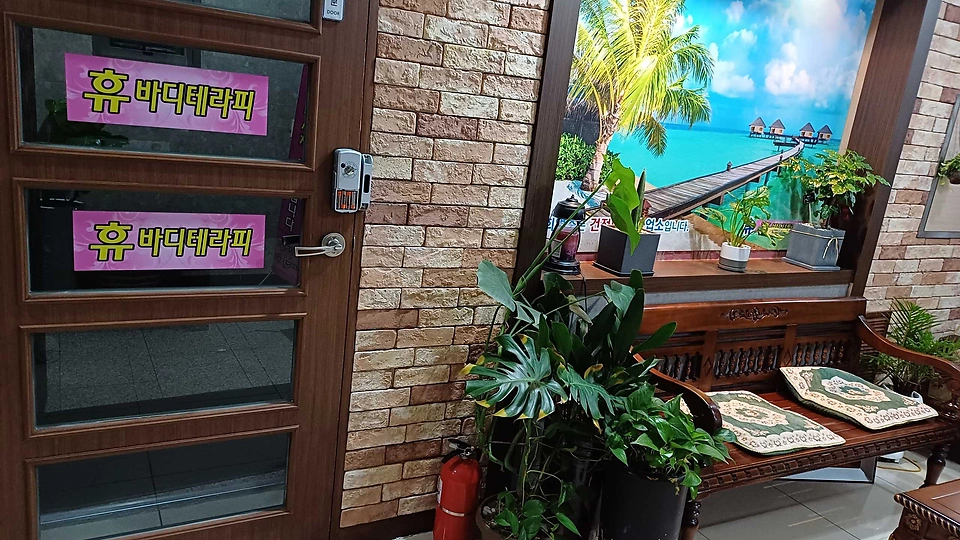 두호동 마사지 휴바디테라피01