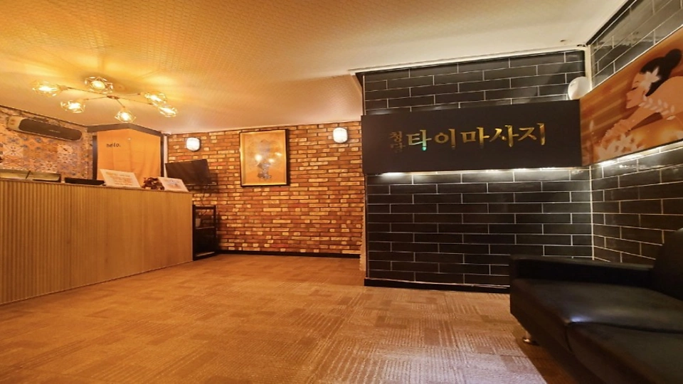 청당동 마사지 청당타이01