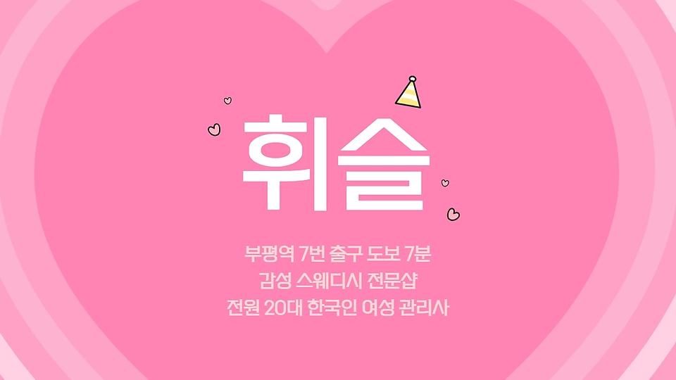 휘슬