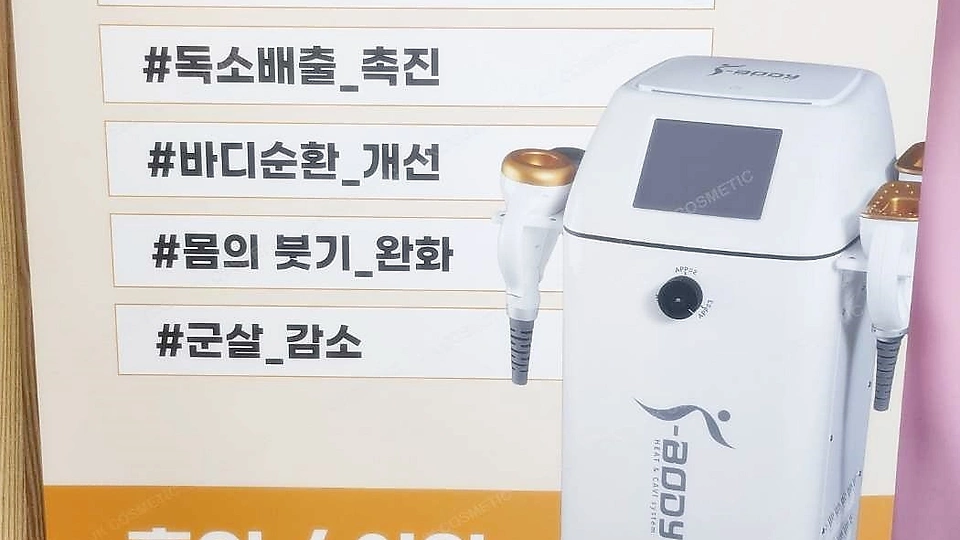 장대동 마사지 개운한10