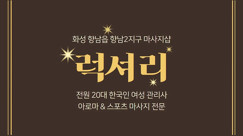 럭셔리