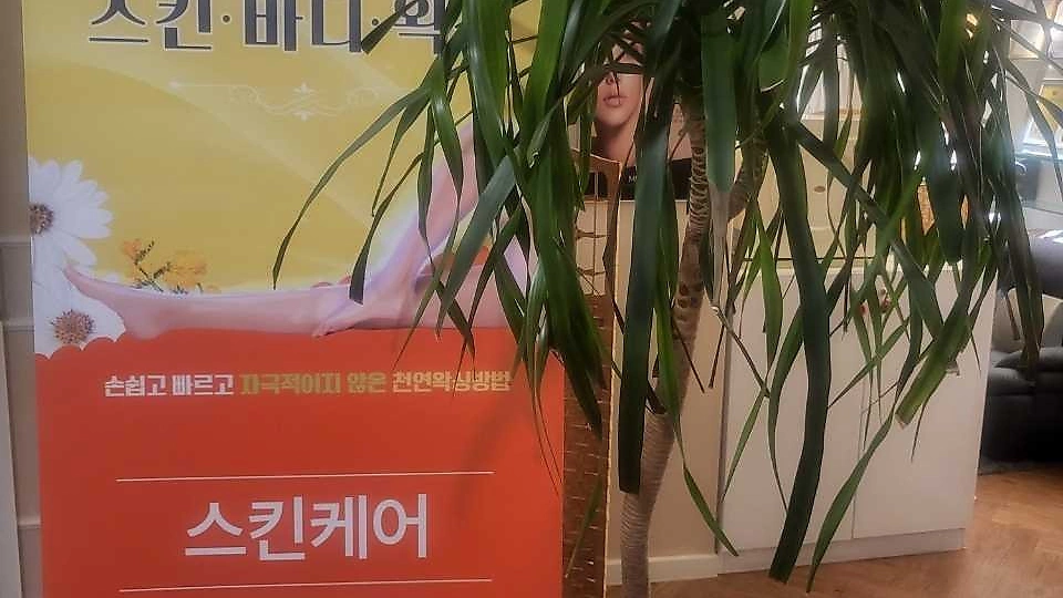 반송동 마사지 유미왁싱테라피03