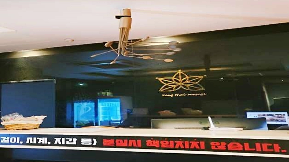 치평동 마사지 오감타이01
