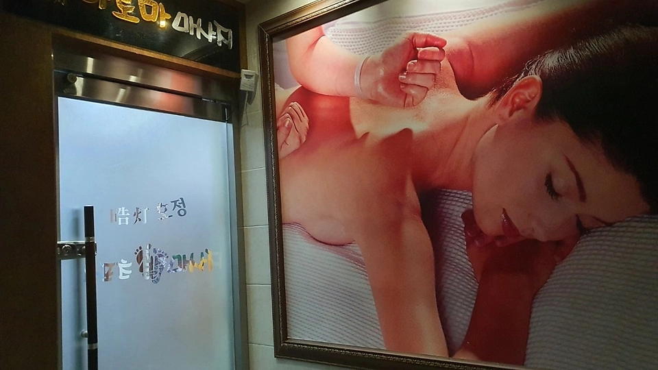 오천읍 마사지 호정아로마02