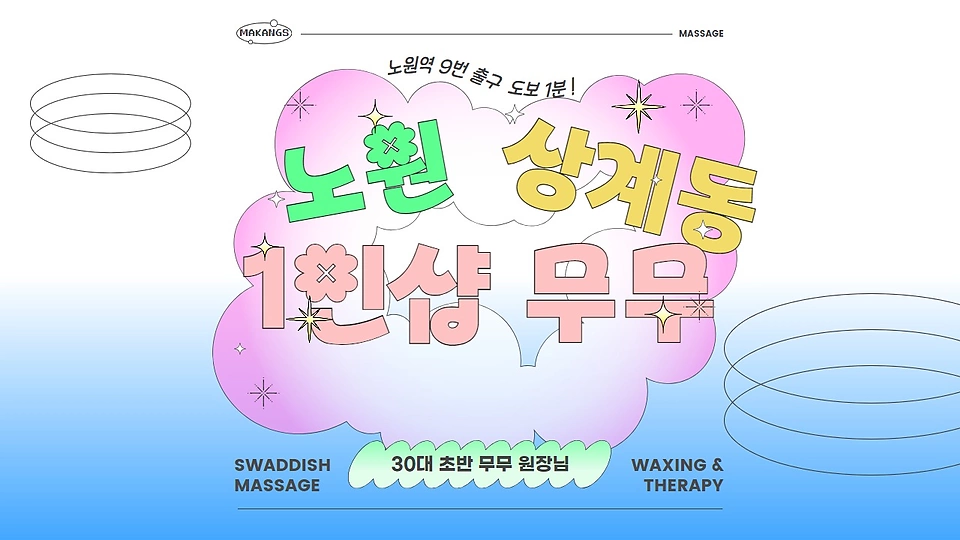1인샵 무무