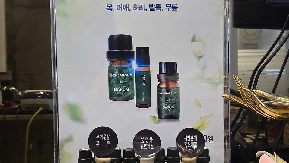 매산로 마사지  와이아로마스파04