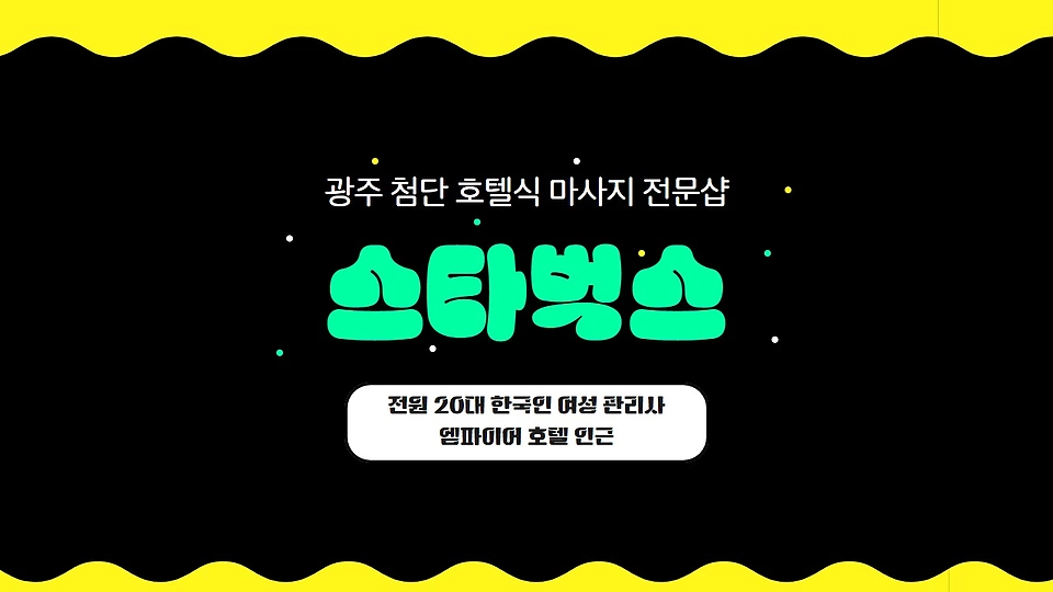 스타벅스