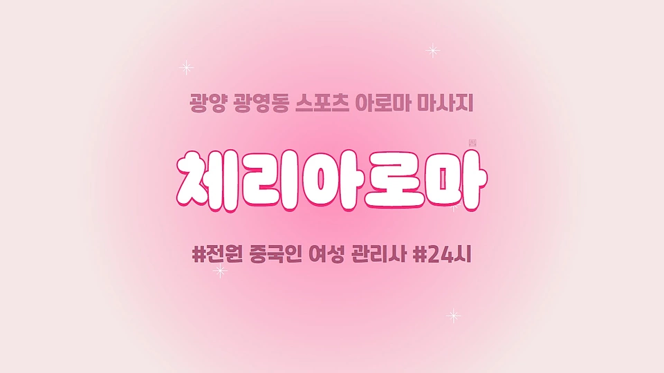 체리아로마