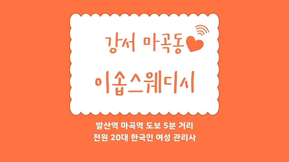 이솝스웨디시