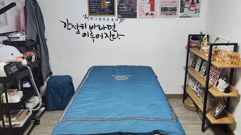 상인동 마사지 가꿈뷰티08