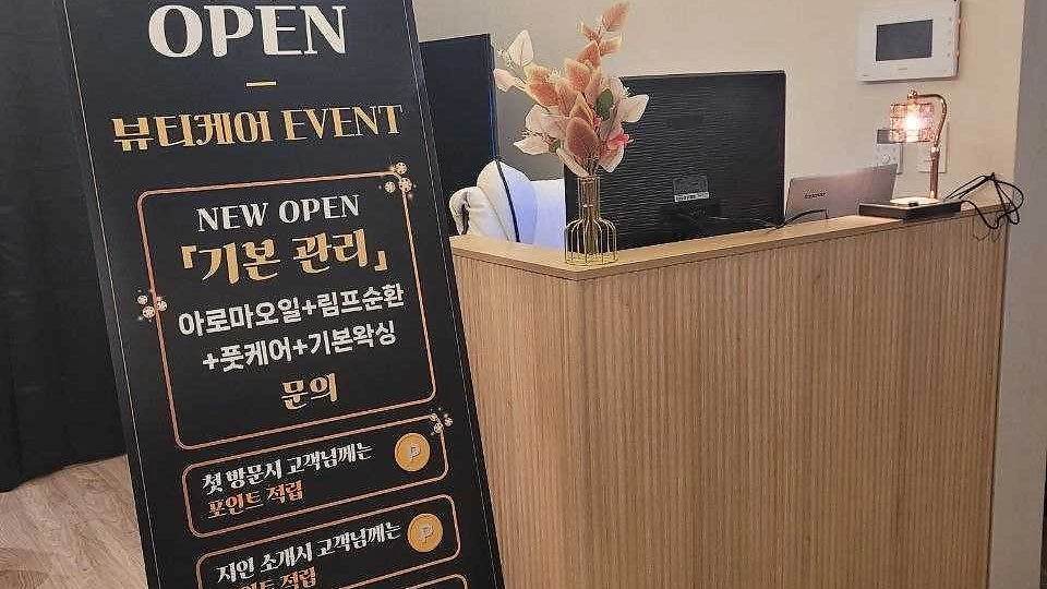 고덕동 마사지 고덕NEWOPEN02