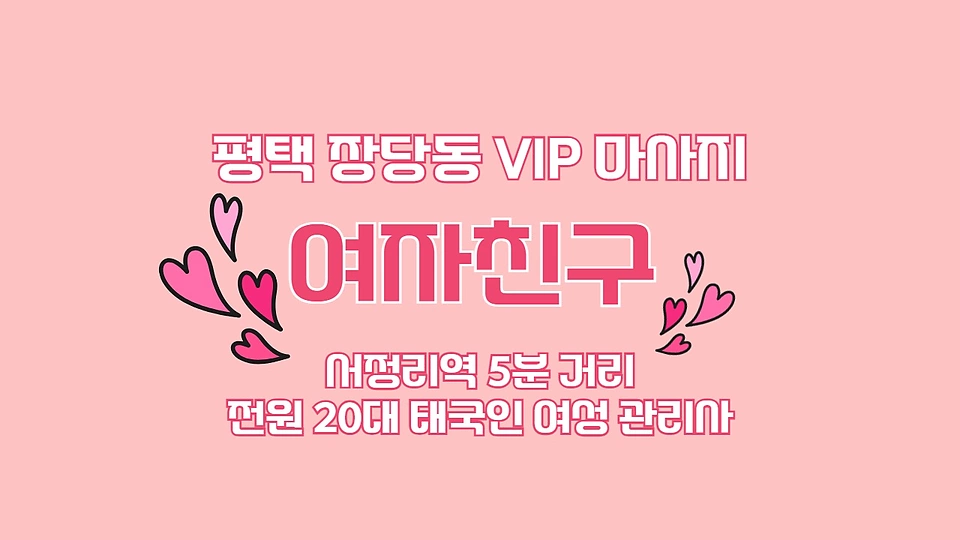 여자친구