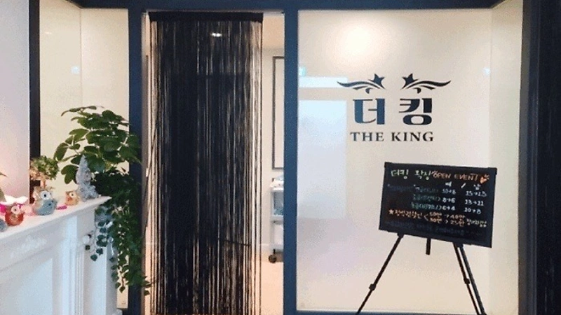 청주 사창동 더킹 스웨디시 마사지 - 마캉스
