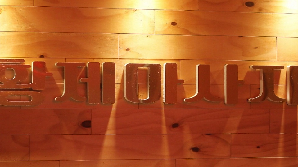 평택동 마사지 테라피황제06