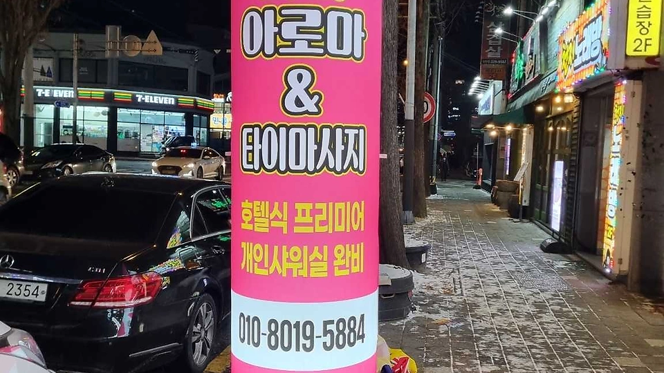 삼천동 마사지 라마아로마&타이05