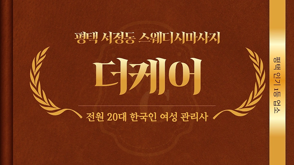 더케어