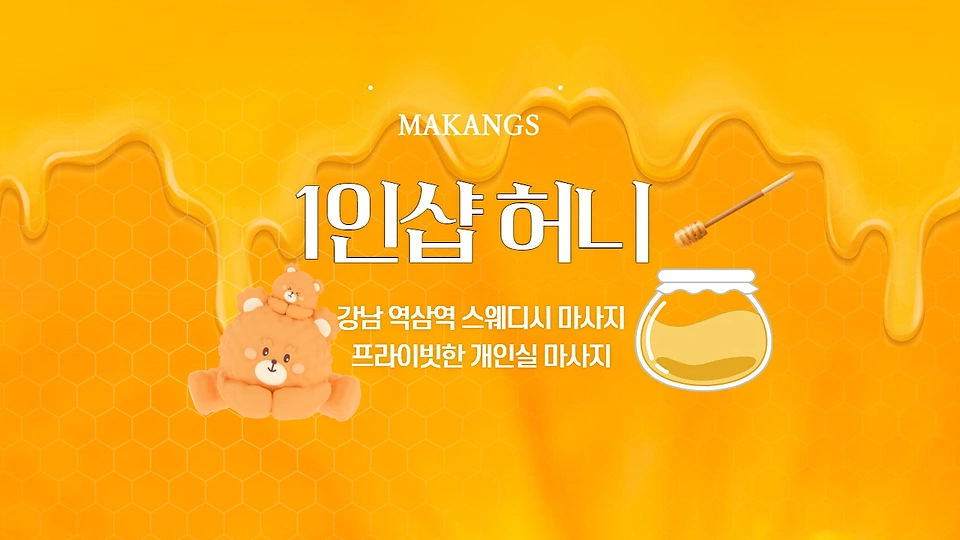 1인샵 봄이
