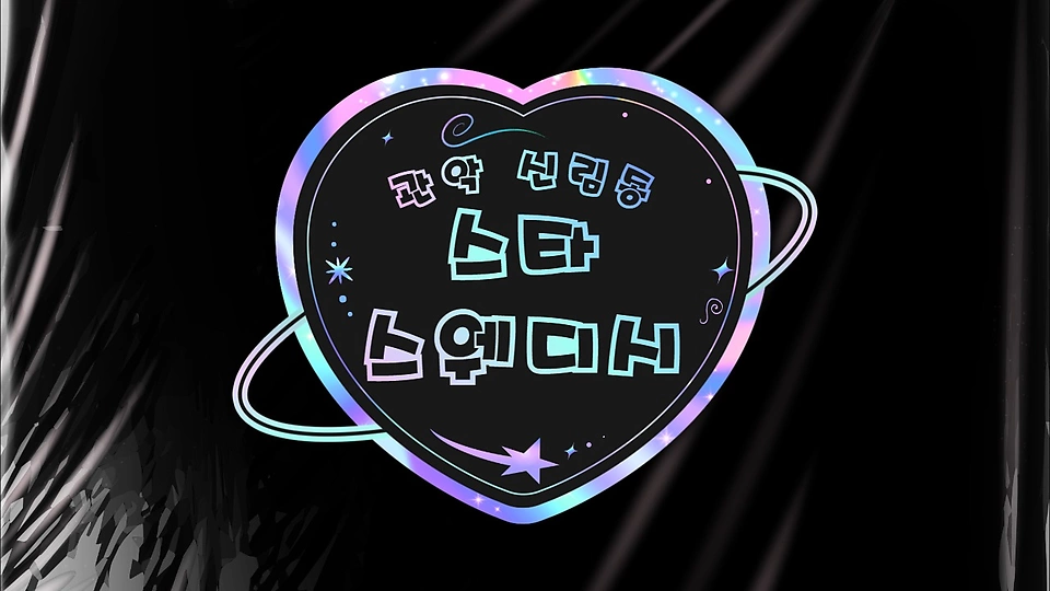 스타스웨디시