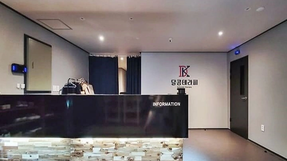 궐동 마사지 달콤테라피01