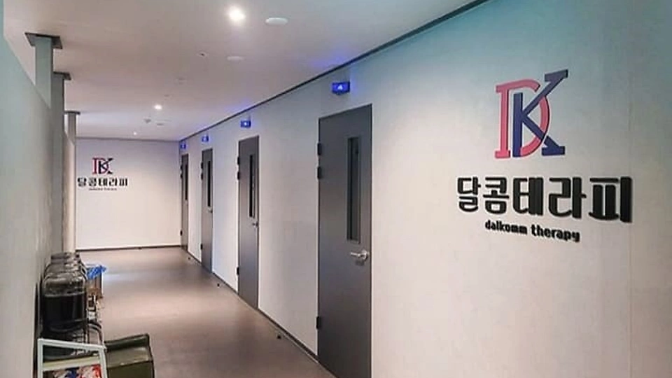 궐동 마사지 달콤테라피02