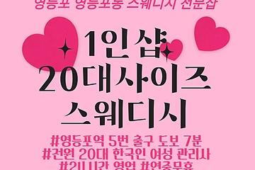 영등포 영등포동 영등포역 1인샵 20대사이즈스웨디시 스웨디시 마사지 - 마캉스