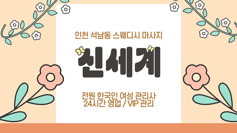 신세계
