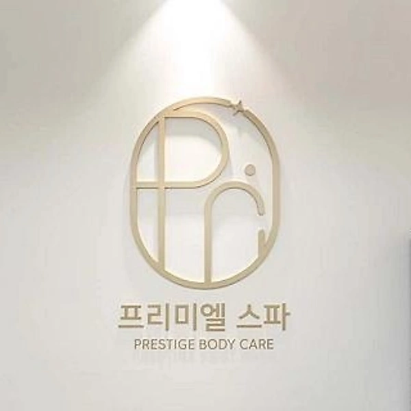 강서 마곡동 프리미엘스파 스웨디시 마사지 - 마캉스
