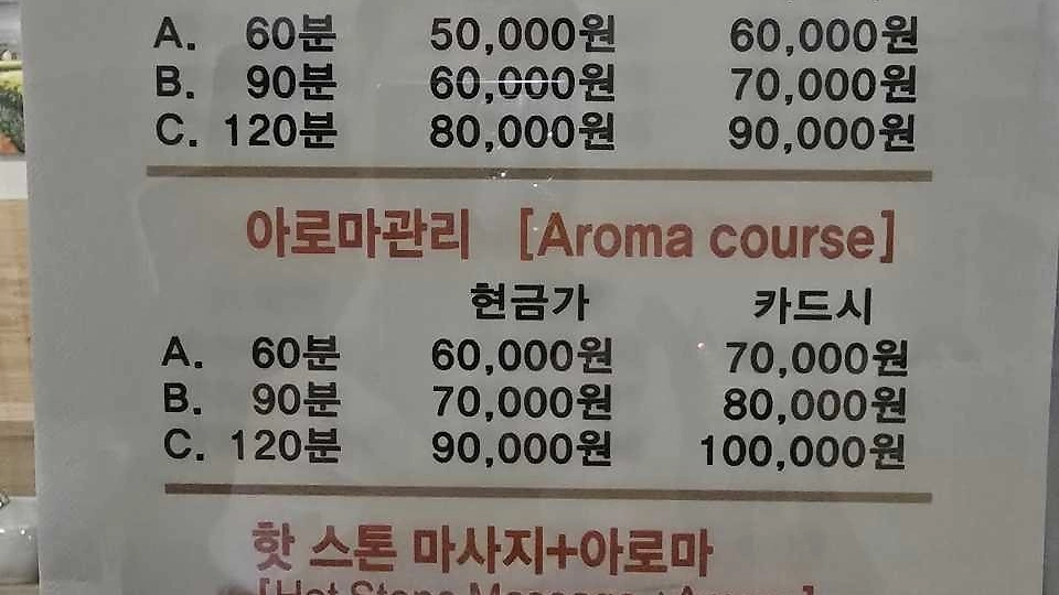 신현동 마사지 킹타이전통마사지10