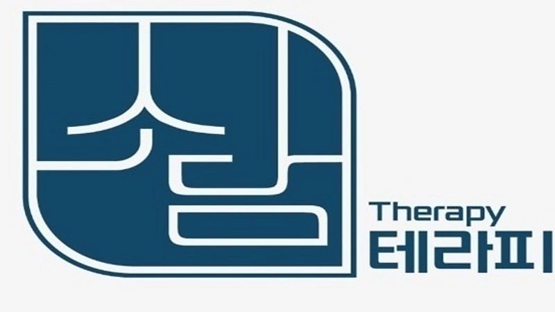 수원 호매실동 소담테라피 아로마 건식 마사지 - 마캉스