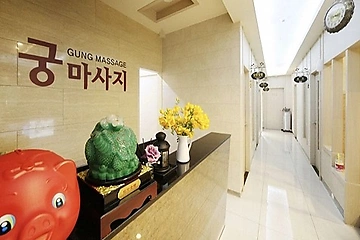 구리 인창동 궁테라피 스웨디시 아로마 마사지 - 마캉스 