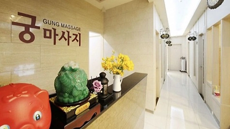 구리 인창동 궁테라피 스웨디시 아로마 마사지 - 마캉스 
