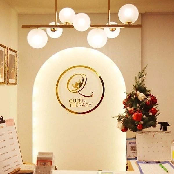 울산 전하동 퀸테라피 아로마 스포츠 마사지 - 마캉스
