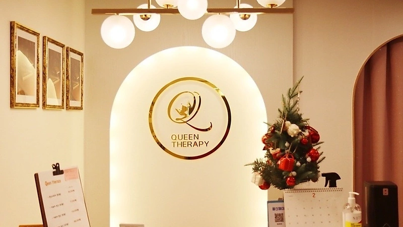 울산 전하동 퀸테라피 아로마 스포츠 마사지 - 마캉스