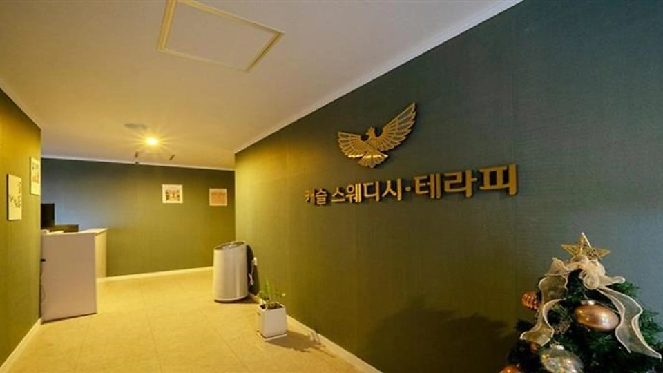 죽전네거리 마사지 캐슬테라피01