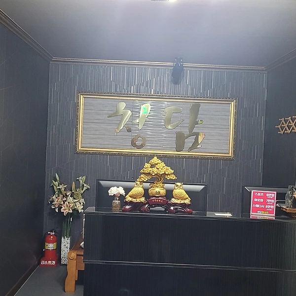 평택 안중읍 청담마사지 스웨디시 마사지 - 마캉스