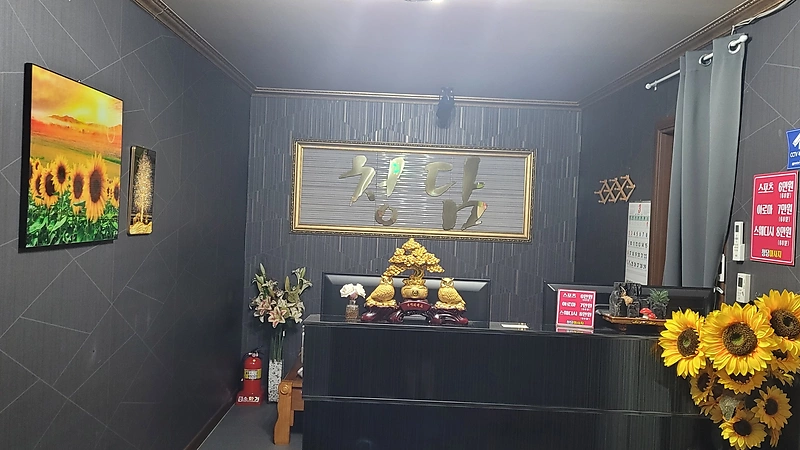 평택 안중읍 청담마사지 스웨디시 마사지 - 마캉스