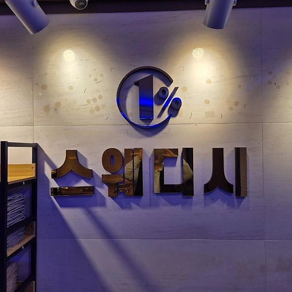 원주 단계동 일프로스웨디시 스웨디시마사지 - 마캉스