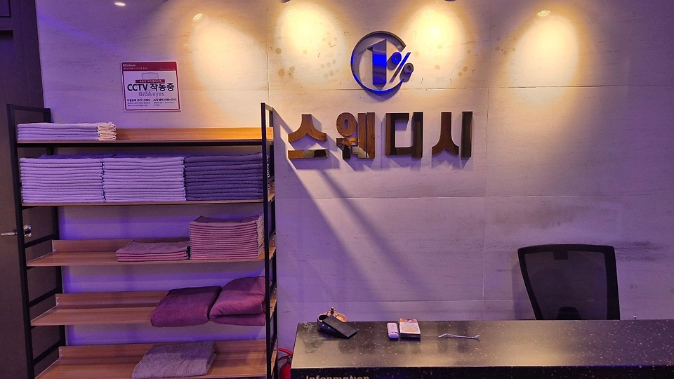 단계동 마사지 일프로스웨디시02