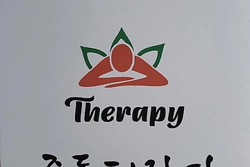 파주 문산읍 중독테라피 스웨디시 마사지 - 마캉스