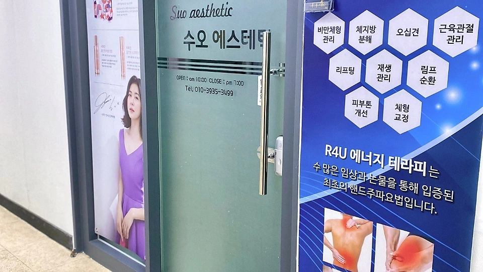 화정동 에스테틱 고운에스테틱03