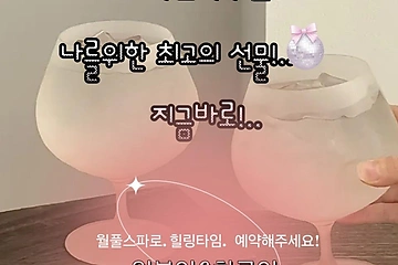 남양주 평내동 엠제트테라피 스웨디시 마사지 - 마캉스