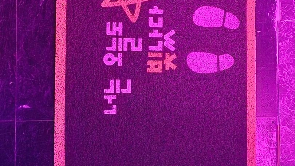 부곡동 마사지 로맨틱테라피01