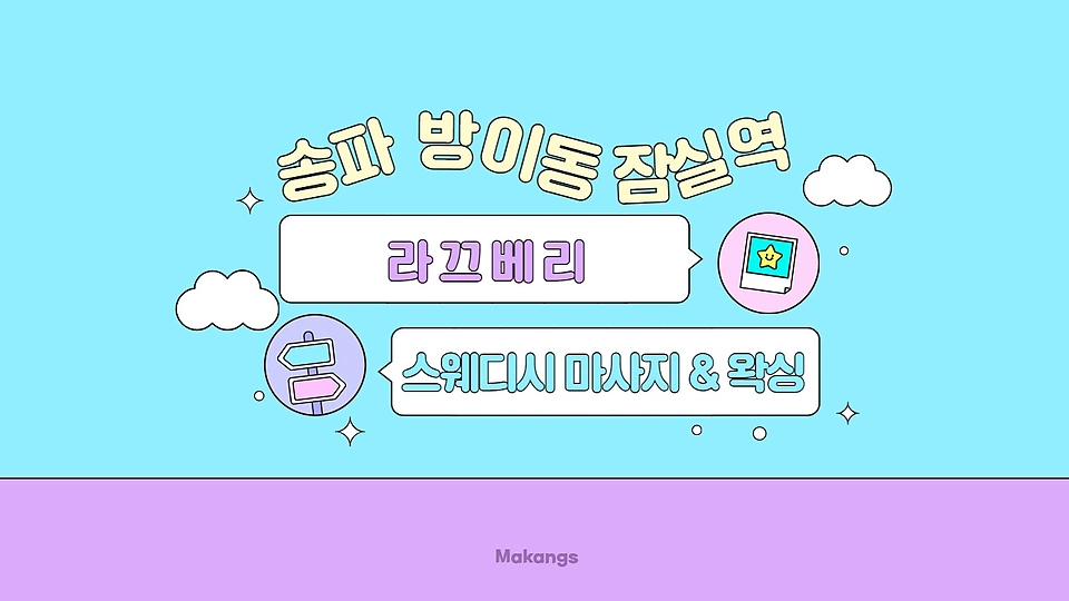 라끄베리