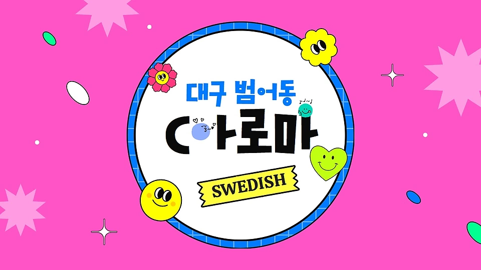 C아로마