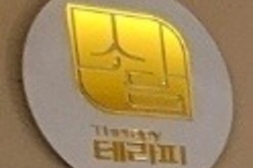 수원 호매실동 소담테라피 아로마 건식 마사지 - 마캉스
