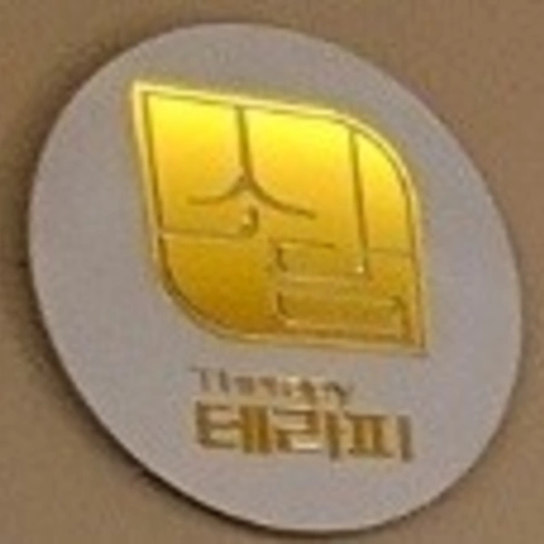 수원 호매실동 소담테라피 아로마 건식 마사지 - 마캉스