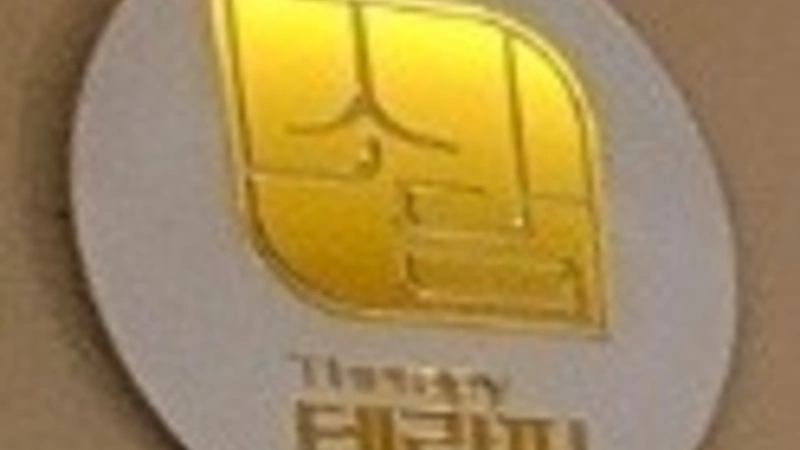 수원 호매실동 소담테라피 아로마 건식 마사지 - 마캉스