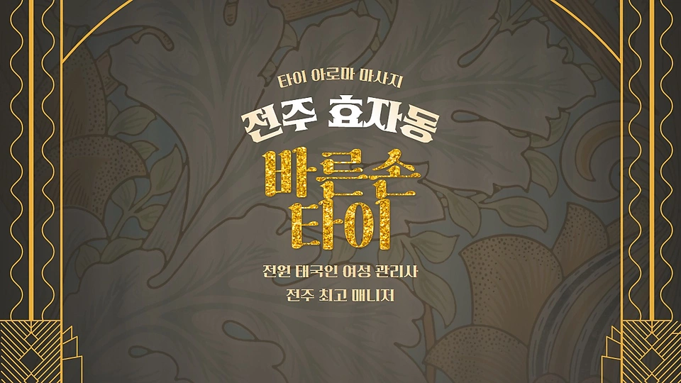 바른손타이