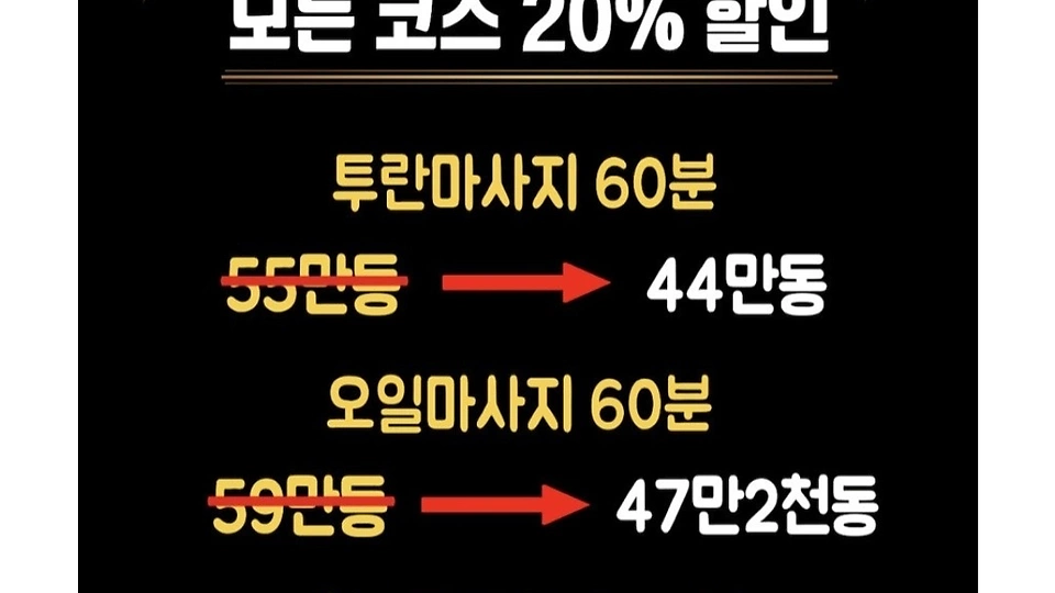 다낭 마사지 투란스파앤네일10